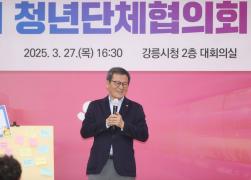 강릉시 청년단체협의회 발대식 썸네일 6