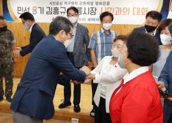 민선8기 시민과의 대화 홍제동 순방 썸네일 8