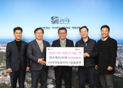 어려운 이웃 겨울나기 성품기탁 썸네일 1