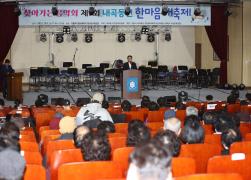 제9회 내곡동민 한마음대축제 썸네일 2