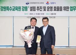 강원특수교육원 설립 협약식 썸네일 6