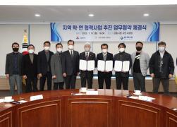 학·연 협력사업 추진을 위한 업무협약식 썸네일 8