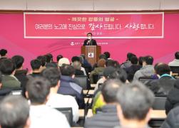 생활폐기물 수집·운반 근로자 격려 썸네일 5