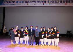 2022년 제13회 강릉시 주민자치센터 우수프로그램 경연대회(2) 썸네일 7