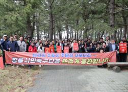 제1회 주문진읍 3개단체 한마음대회 썸네일 5