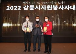 강릉시 자원봉사자대회(1) 썸네일 2