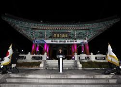 2022 제야의 임영대종 타종식 썸네일 4