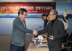 시정소식지 상임편집위원 및 명예기자 위촉식 썸네일 1