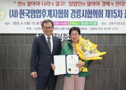 (사)한국임업후계자협회 강릉시협의회 제15차 정기총회 썸네일 6