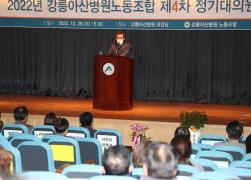 강릉아산병원 노조대의원대회 썸네일 6