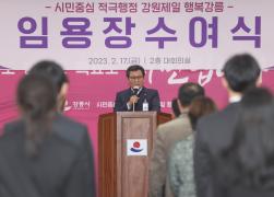 5급 이하 인사발령에 따른 임용장 수여식 썸네일 5