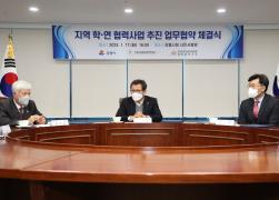 학·연 협력사업 추진을 위한 업무협약식 썸네일 3