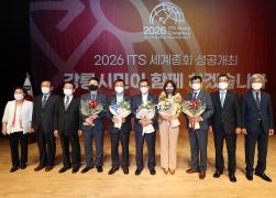 2026 ITS 세계총회 유치성공 시민 환영행사 썸네일 3