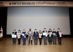 2022년 종무식 썸네일 2
