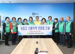 강릉 산불 피해복구 성품기탁(경상북도새마을부녀회) 썸네일 2