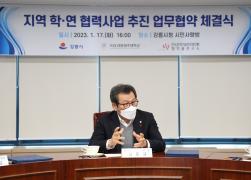 학·연 협력사업 추진을 위한 업무협약식 썸네일 4