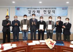 중소기업중앙회 강원지역 본부장 방문 및 감사패 전달 썸네일 3
