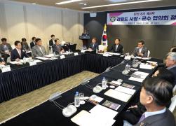 강원도시장군수협의회 제4차 정례회 썸네일 9