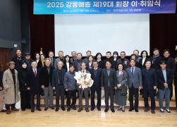 제19대 강릉예총회장 이취임식 썸네일 8