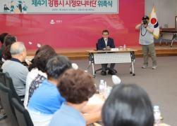 제4기 강릉시 시정모니터단 위촉식 썸네일 7