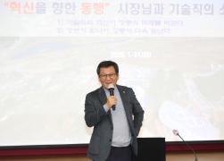 토목직 및 건축직 공무원 역량강화 교육 썸네일 8