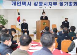2023 개인택시 강릉시지부 정기총회 썸네일 8