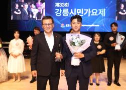 제69주년 강릉시민의 날 기념식 및 시민가요제(2) 썸네일 6