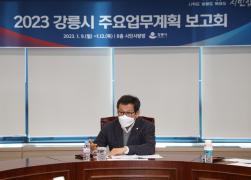 2023년도 주요업무계획 보고회 썸네일 5