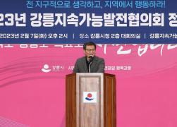 지속가능발전협의회 정기총회 썸네일 3