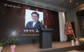 강릉시골프협회 회장 이취임식 썸네일 7