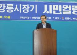 제10회 강릉시장기 시민컬링대회 개회식 썸네일 3