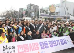 2025년 설맞이 물가안정 캠페인 및 전통시장 합동 장보기 행사(강릉중앙,성남시장)(2) 썸네일 10