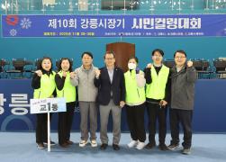 제10회 강릉시장기 시민컬링대회 개회식(2) 썸네일 2