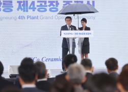 (주)미코세라믹스 제4공장 준공식 썸네일 4