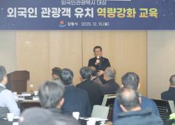 외국인 관광택시 관계자 역량 강화 교육 썸네일 2