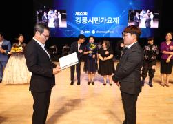 제69주년 강릉시민의 날 기념식 및 시민가요제(2) 썸네일 4