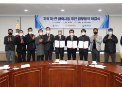 학·연 협력사업 추진을 위한 업무협약식 썸네일 9