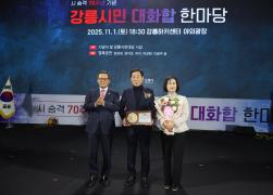 시 승격 70주년 기념 강릉시민 대화합 한마당 기념식 썸네일 5