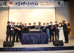 2023년 신년인사회 썸네일 10