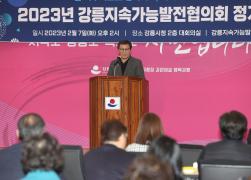 지속가능발전협의회 정기총회 썸네일 5