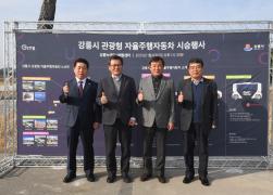 관광형 자율주행차 운행 관련 시승 행사 썸네일 5