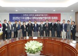 2025년 강릉시 대학상생발전협의회 정례회 썸네일 5