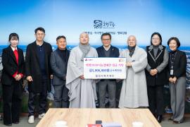 희망2026나눔캠페인 성금 기탁식 썸네일 1