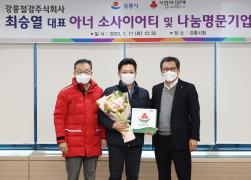 나눔명문기업·아너 소사이어티 가입식 썸네일 1