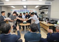 강릉시청 음악동호회 연습실 개소식 썸네일 3