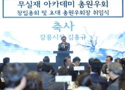 무실재아카데미 총원우회 초대회장 취임식 썸네일 6