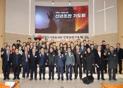 2025년 강릉시기독교연합회 조찬기도회 썸네일 7