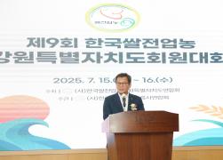 제9회 한국쌀전업농 강원특별자치도대회 환영리셉션 썸네일 2