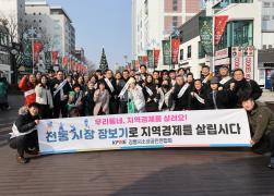 2025년 설맞이 물가안정 캠페인 및 전통시장 합동 장보기 행사(강릉중앙,성남시장)(3) 썸네일 8