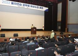 비상소집훈련 썸네일 3